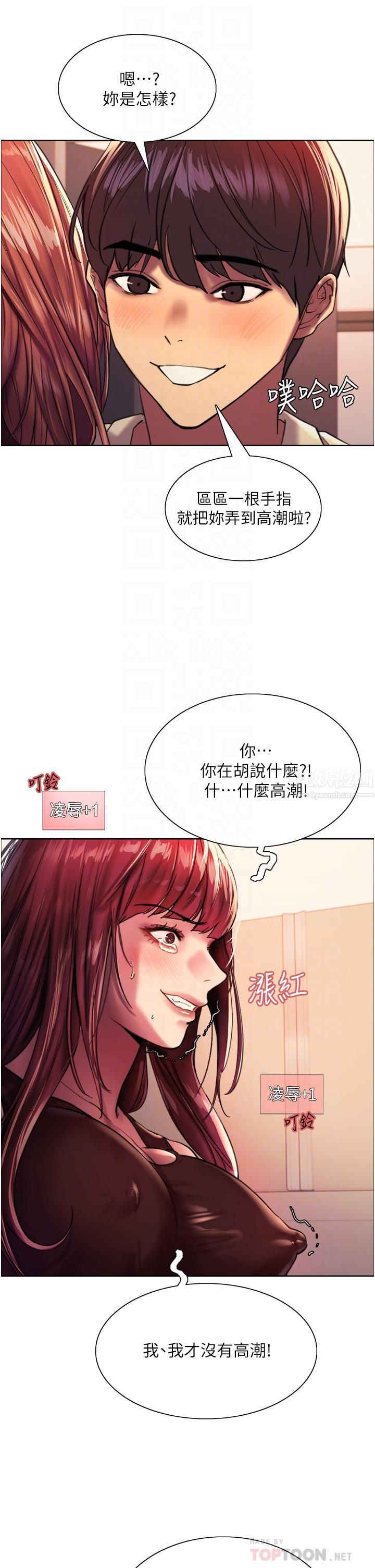 色轮眼第22话-为什么我会觉得舒服?!