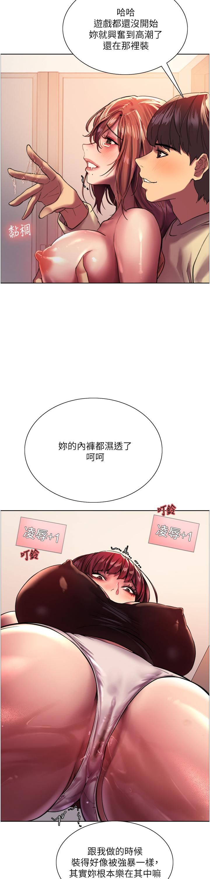 色轮眼第22话-为什么我会觉得舒服?!