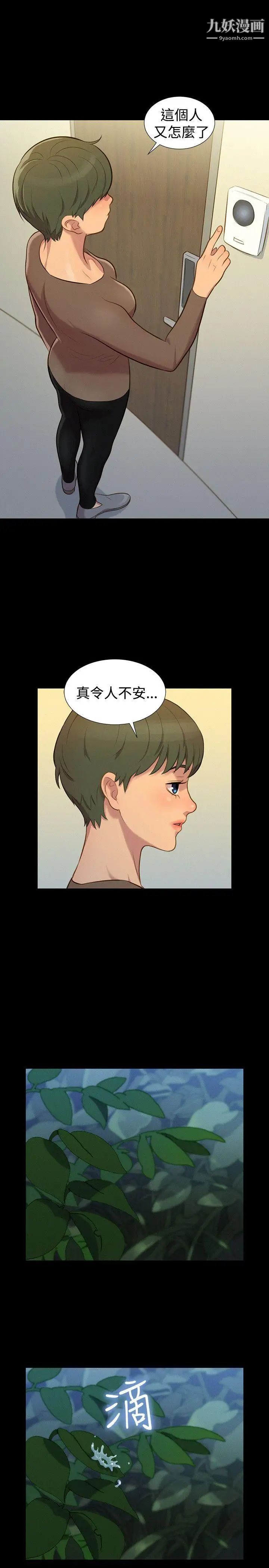 不倫駕訓班第30話