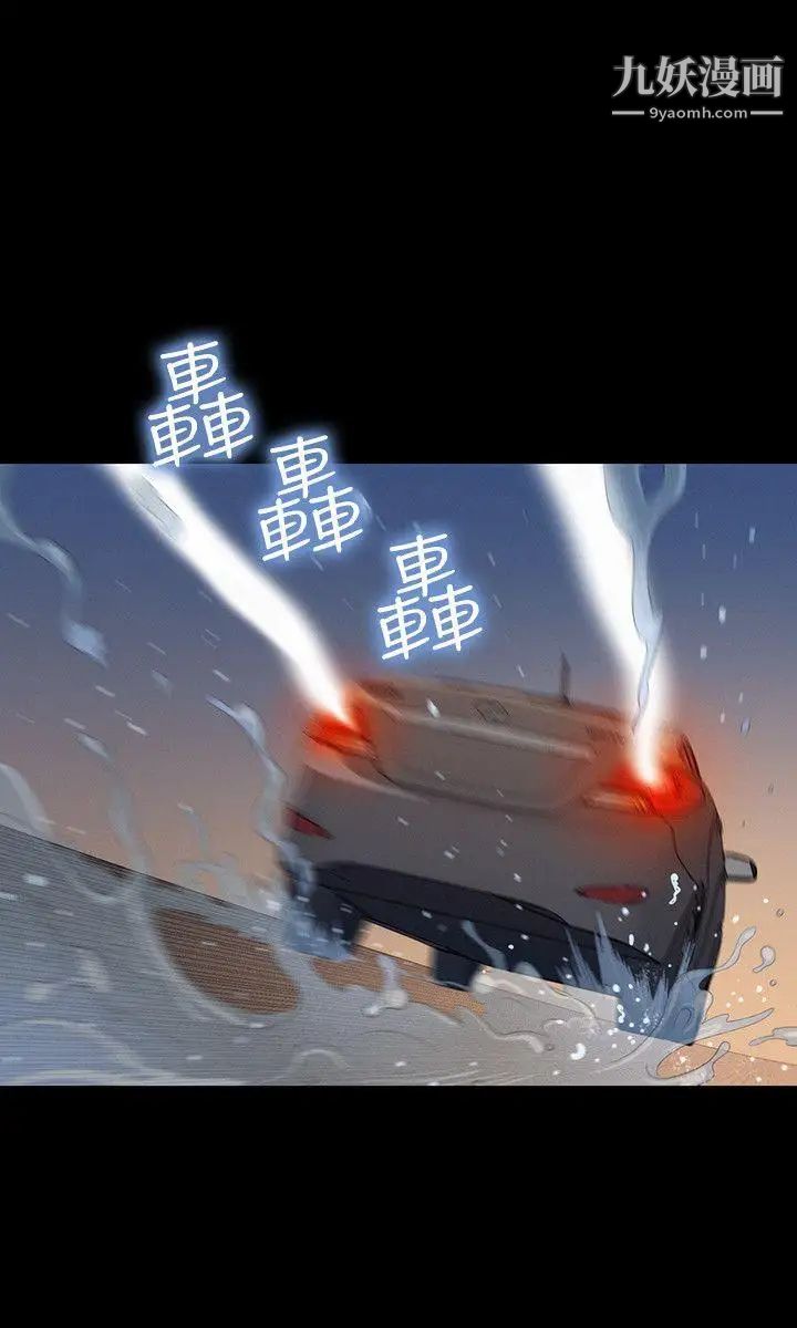 不倫駕訓班第30話