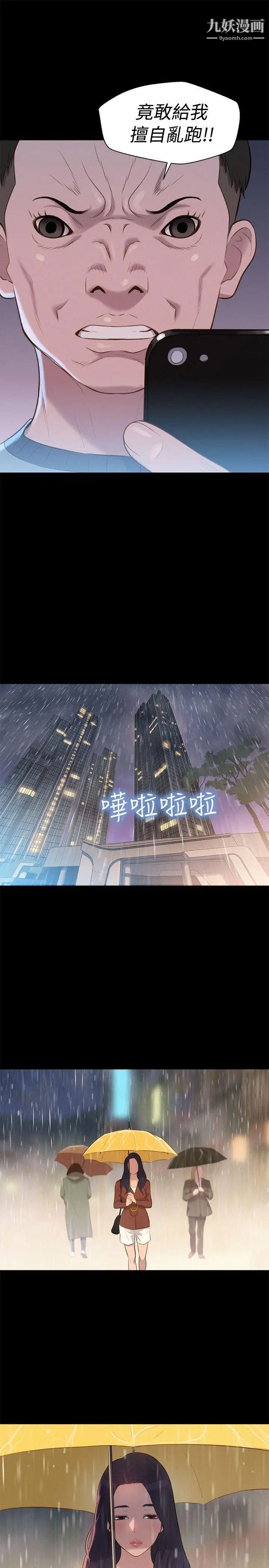 不倫駕訓班第30話