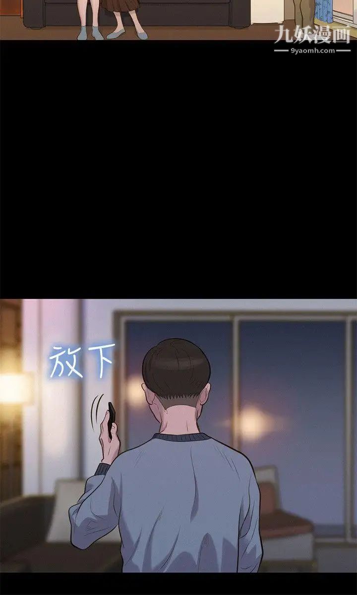 不倫駕訓班第30話