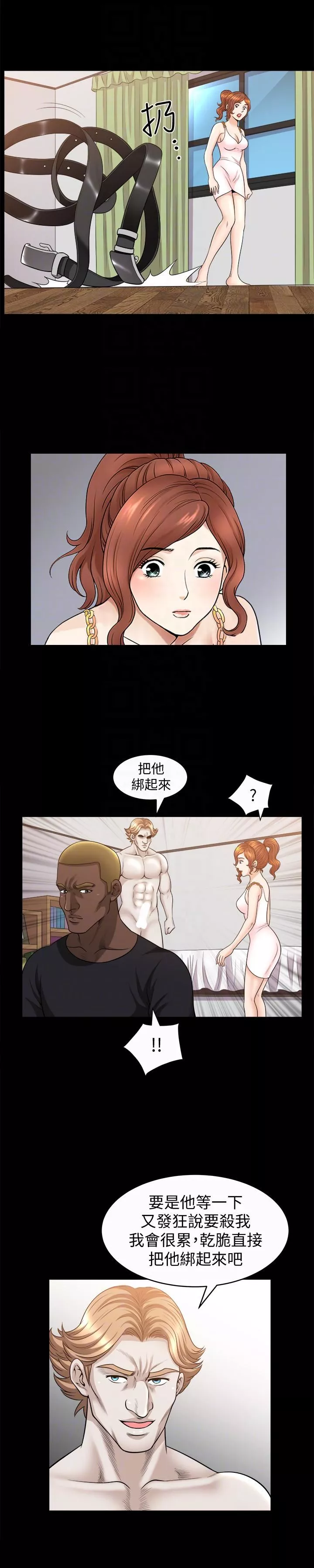 解放一夏第28話-被耍著玩的傑森和敏英