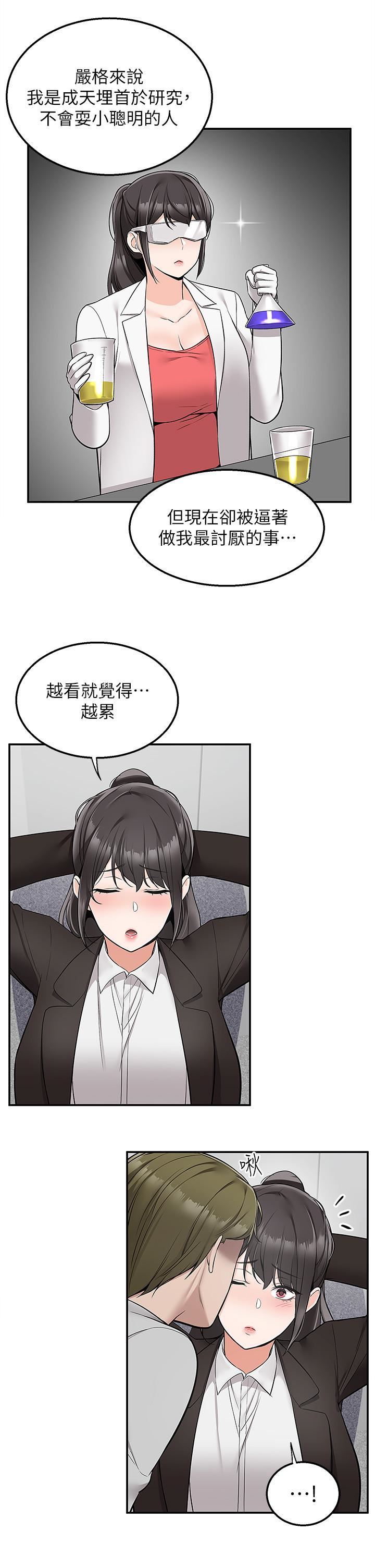 外送到府第32话-飞向你的G场~