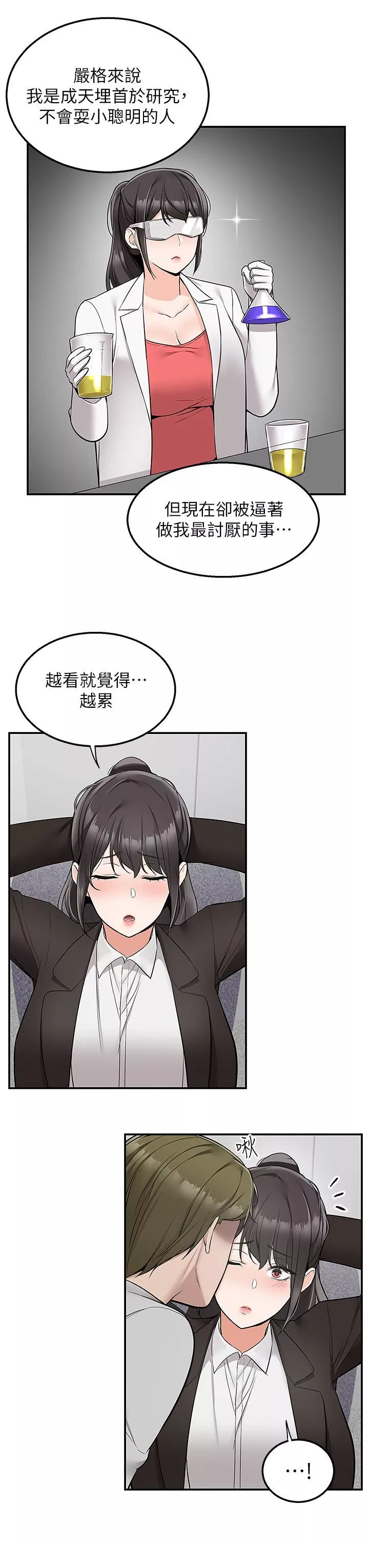 外送到府第32話-飛向你的G場~