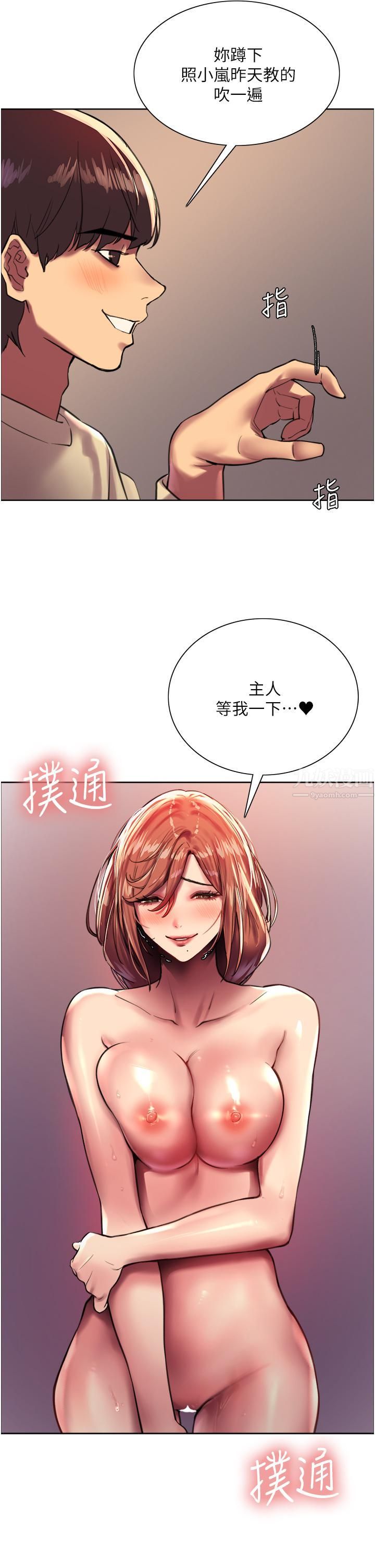 色轮眼第22话-为什么我会觉得舒服?!