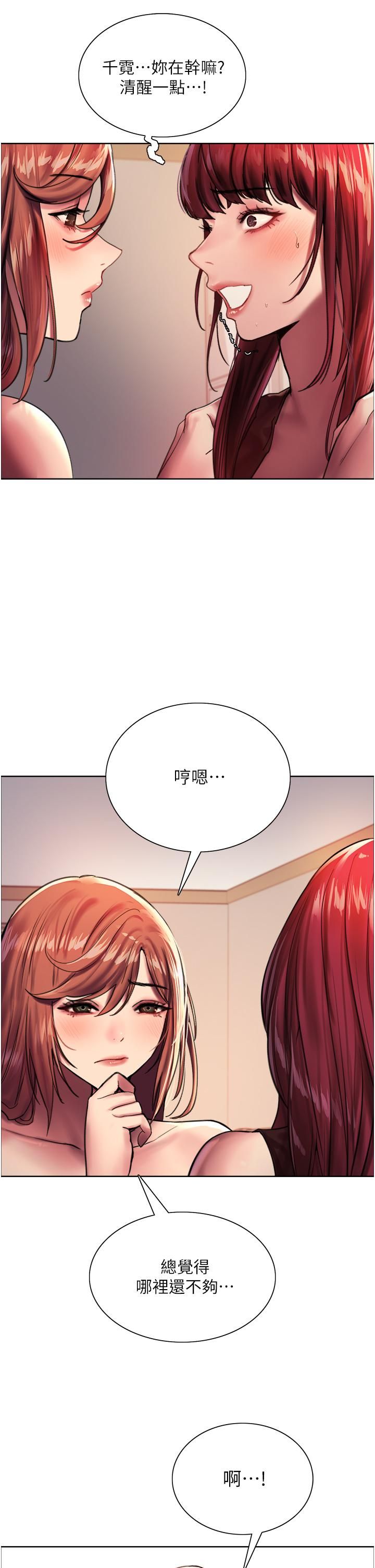 色轮眼第22话-为什么我会觉得舒服?!