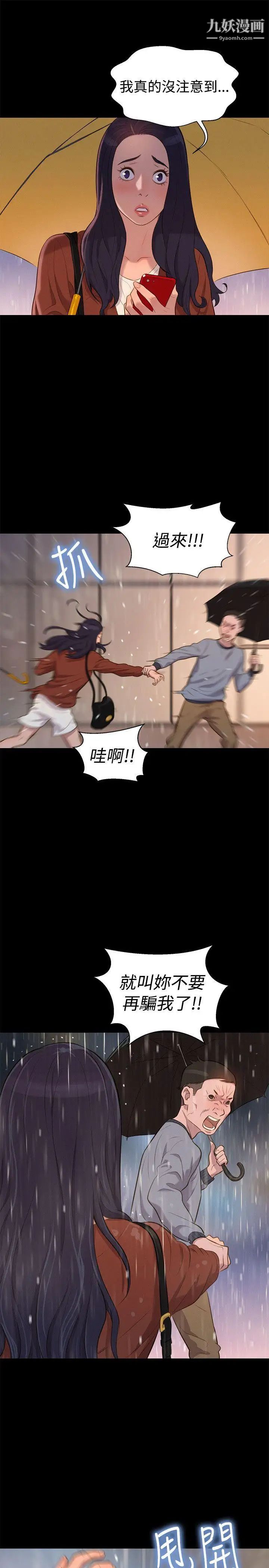 不倫駕訓班第30話
