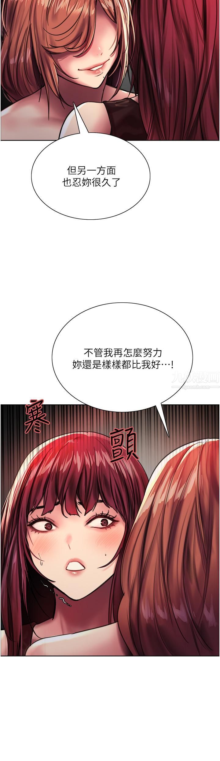 色轮眼第22话-为什么我会觉得舒服?!