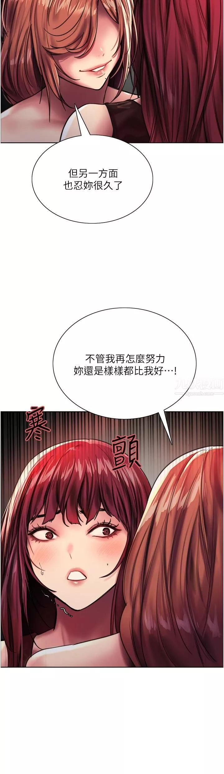 色輪眼第22話-為什麼我會覺得舒服?!