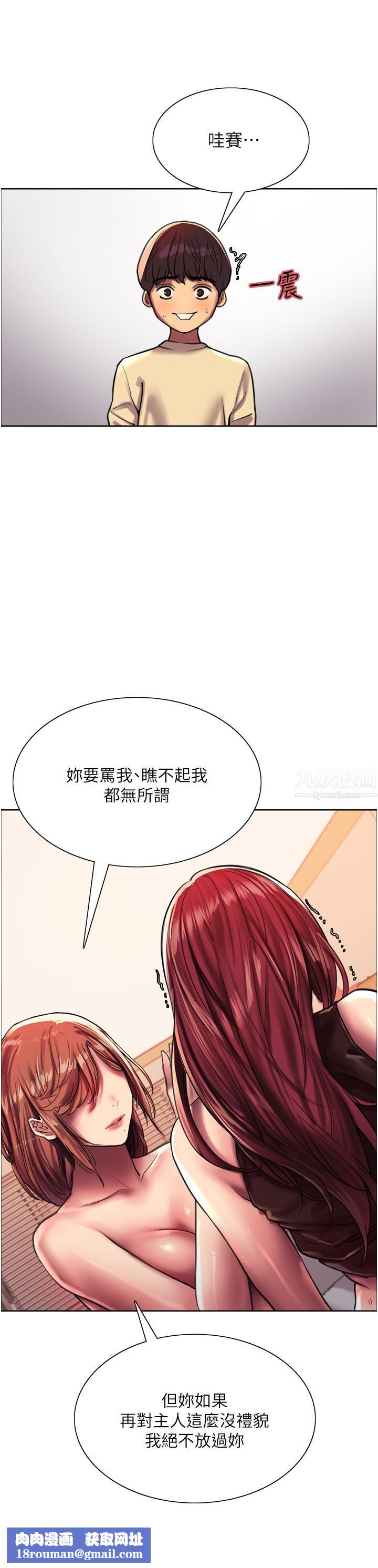 色轮眼第22话-为什么我会觉得舒服?!