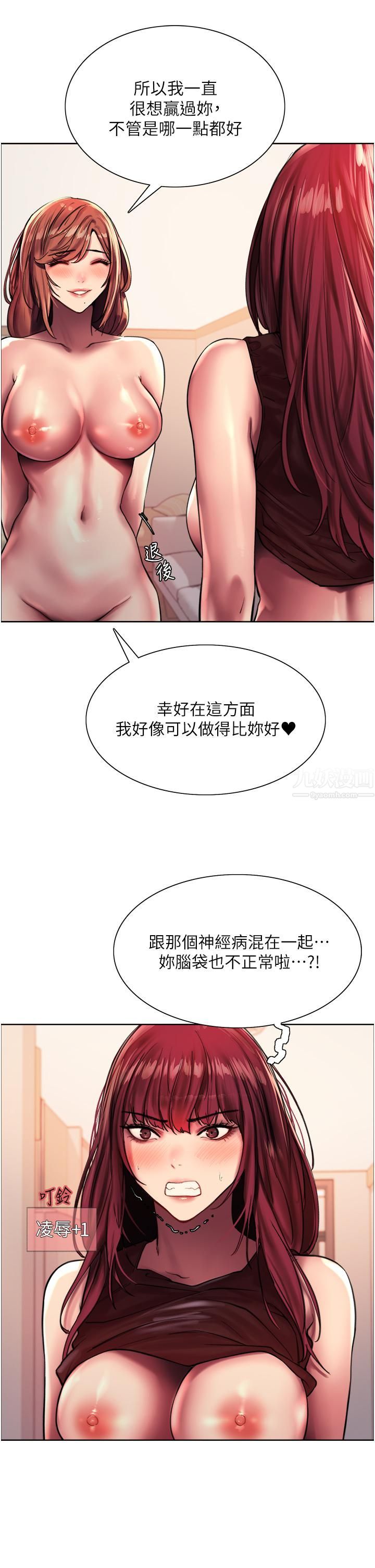 色轮眼第22话-为什么我会觉得舒服?!