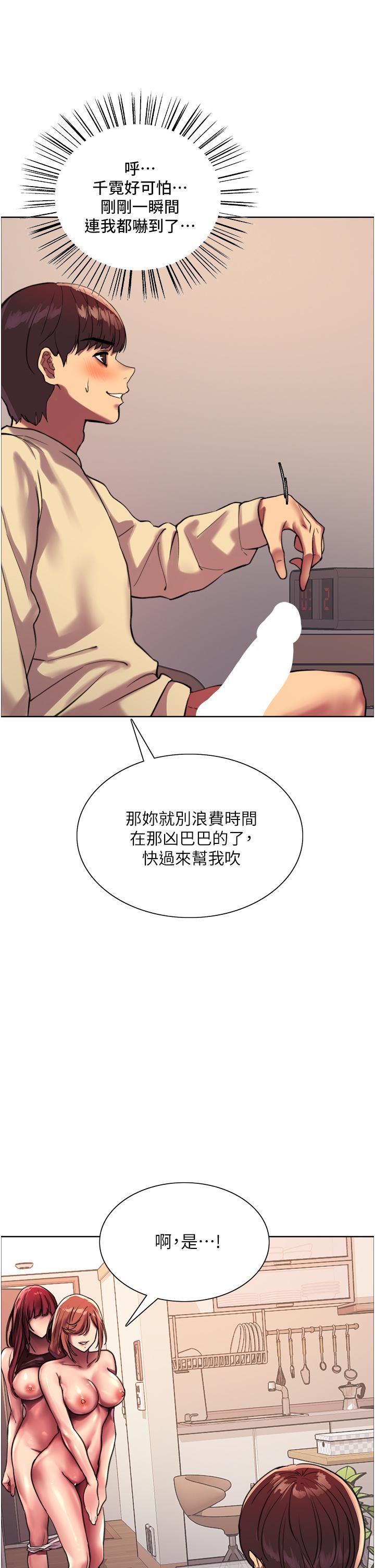 色轮眼第22话-为什么我会觉得舒服?!