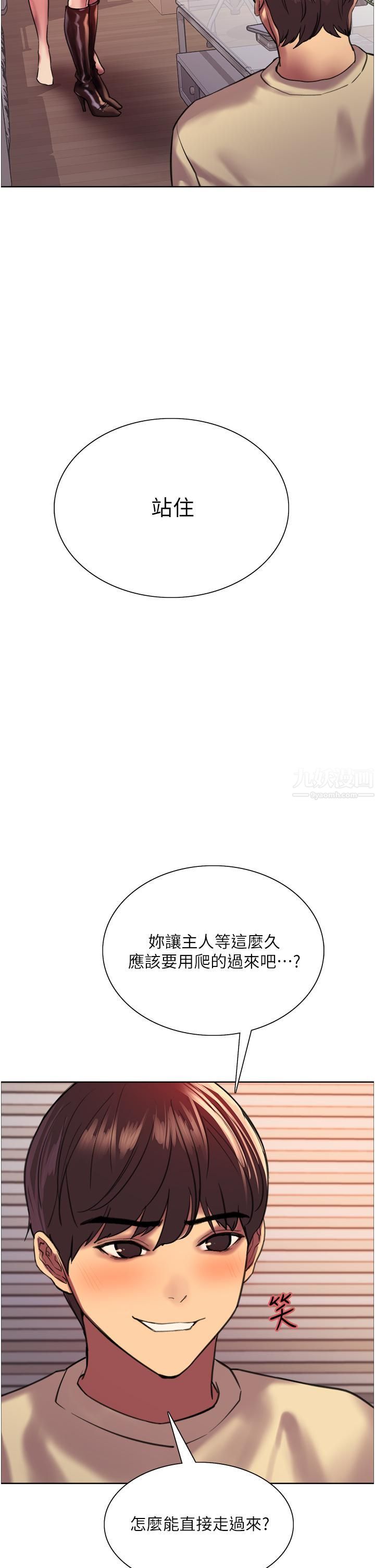 色轮眼第22话-为什么我会觉得舒服?!