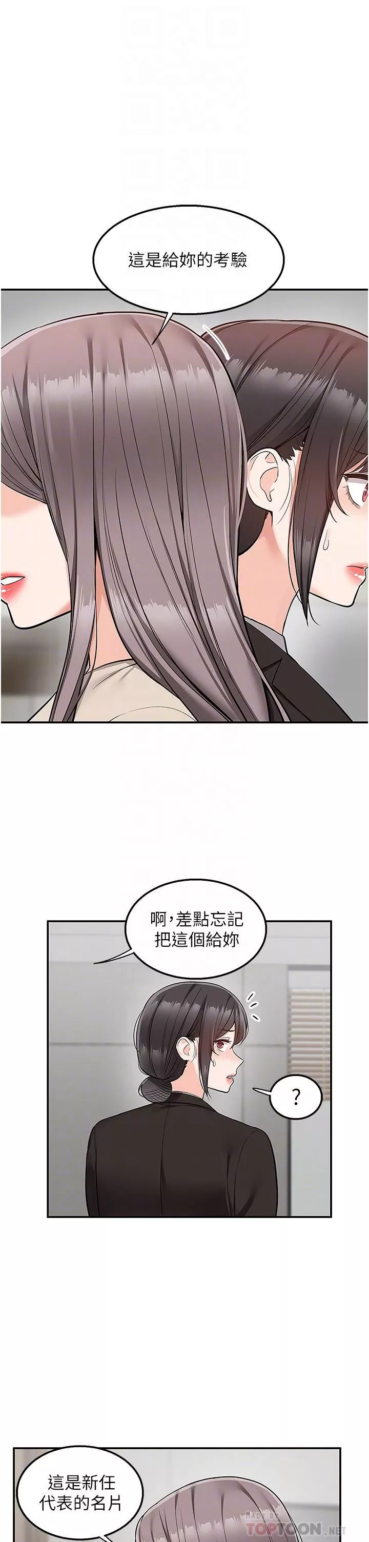 外送到府第33話-色心大發的咖啡廳老板