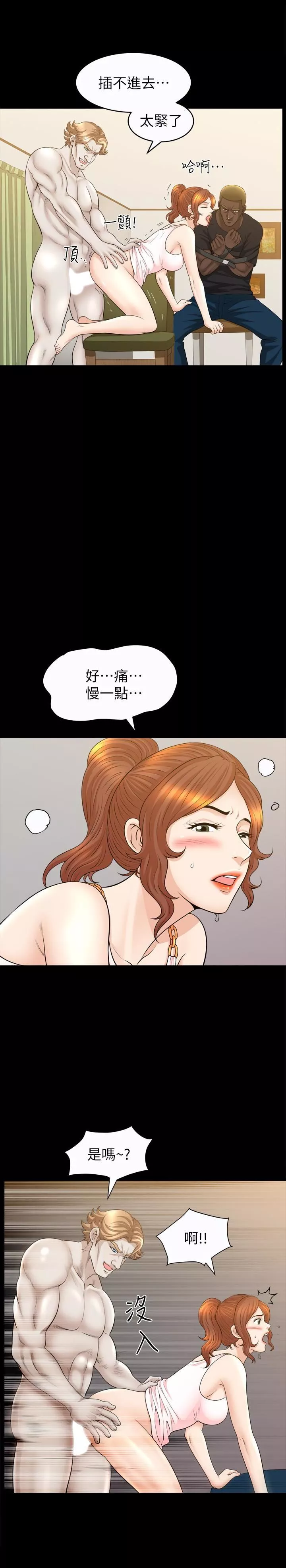 解放一夏第29話-再和她多玩一下吧