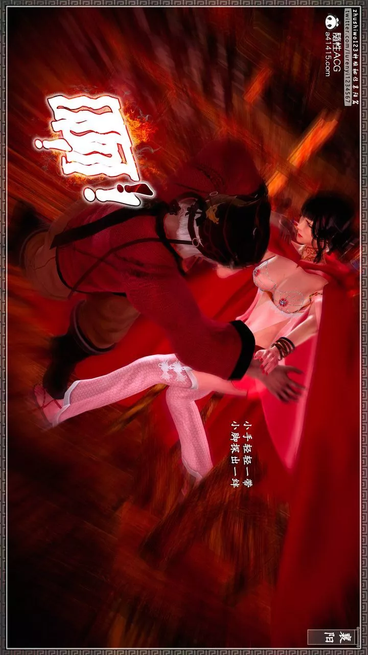 [3D]神雕秘傳第60話
