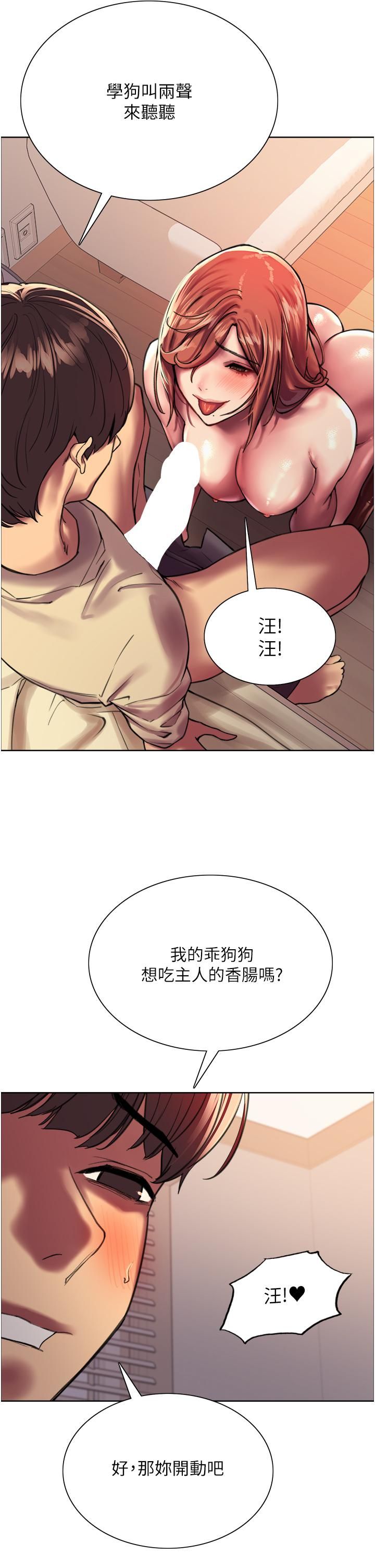 色轮眼第22话-为什么我会觉得舒服?!