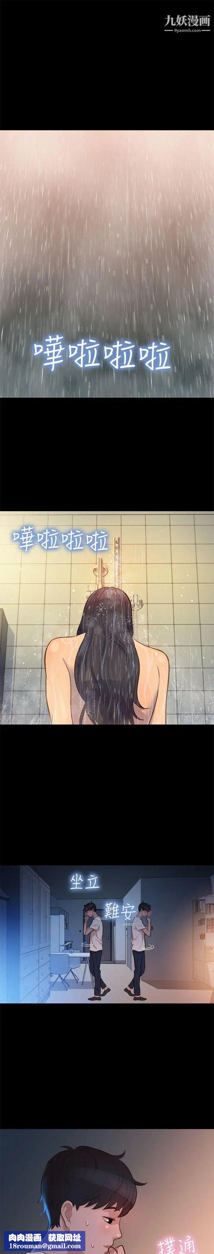不伦驾训班第31话