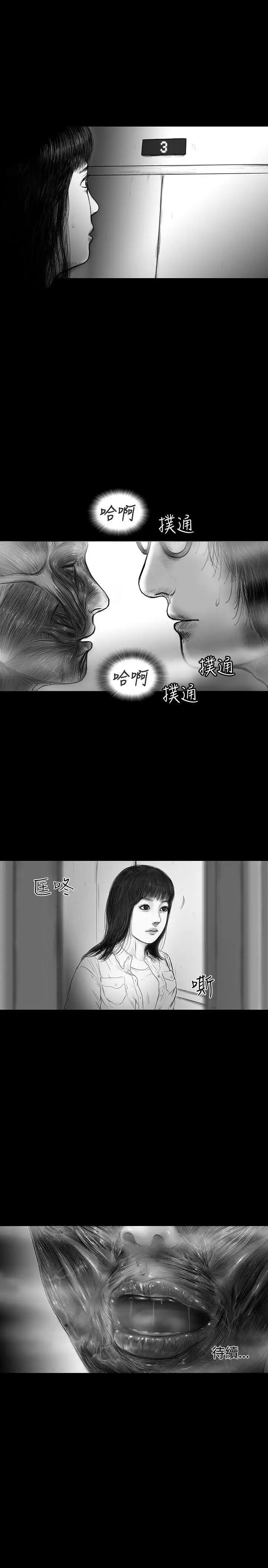 SEEDTheBeginning第18话