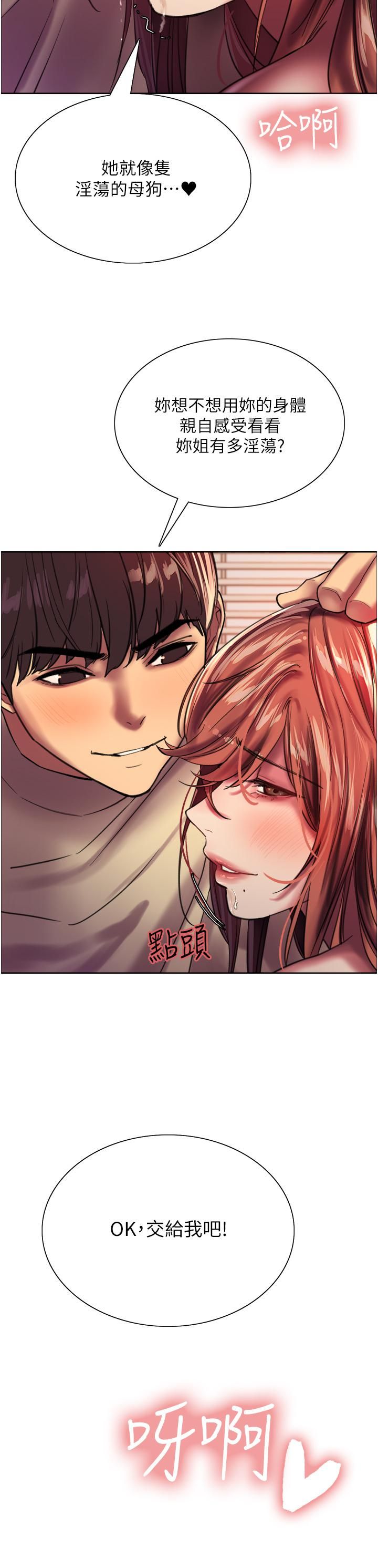 色轮眼第22话-为什么我会觉得舒服?!
