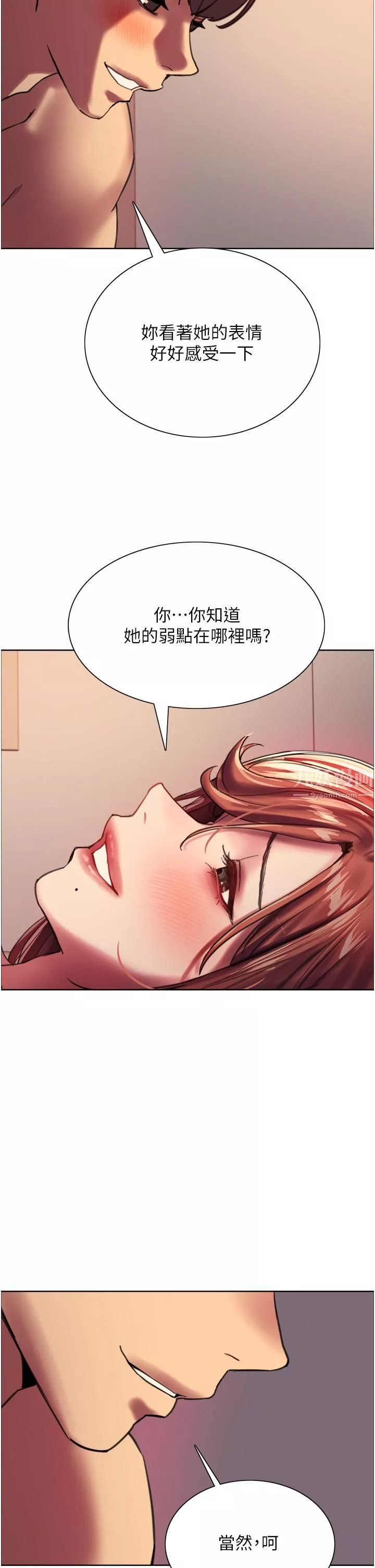 色輪眼第22話-為什麼我會覺得舒服?!