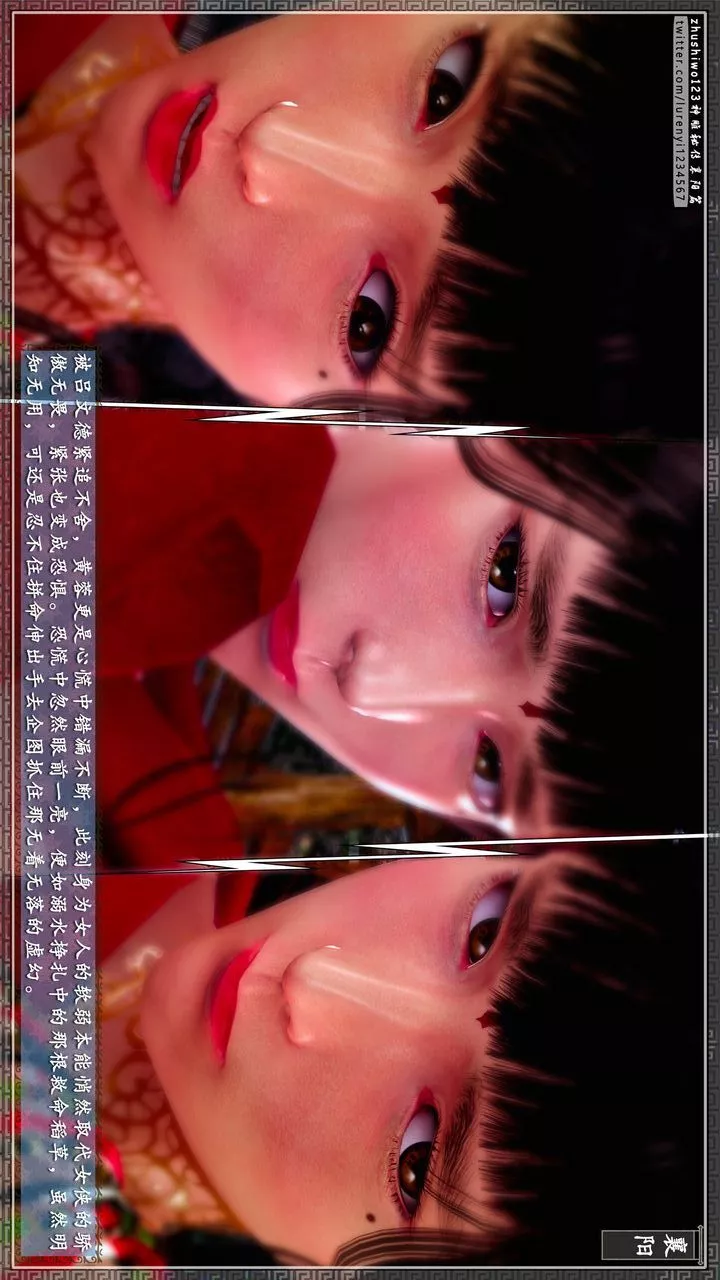 [3D]神雕秘傳第60話