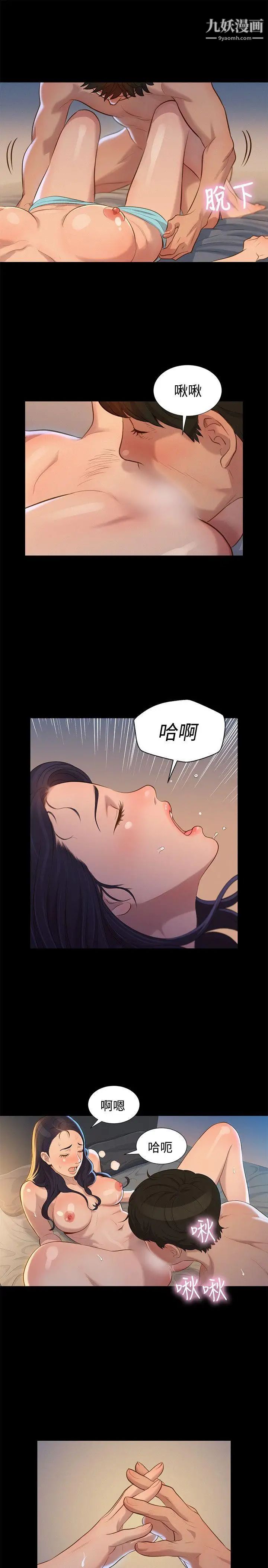 不倫駕訓班第32話