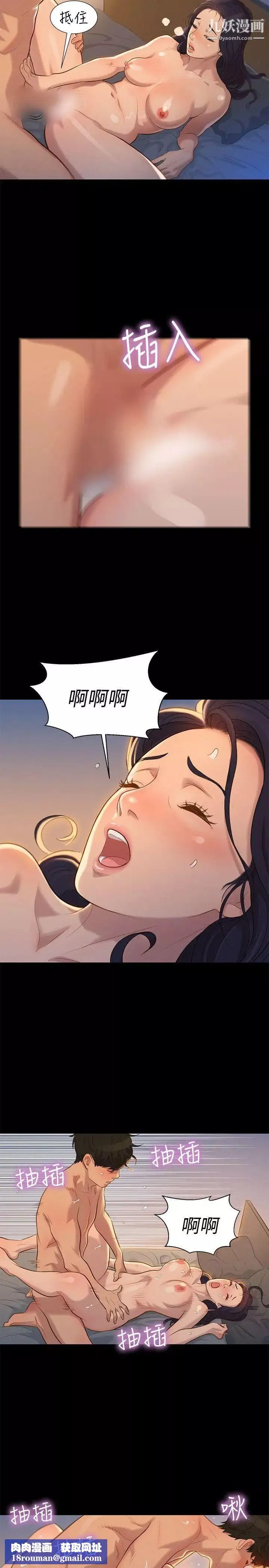 不倫駕訓班第32話