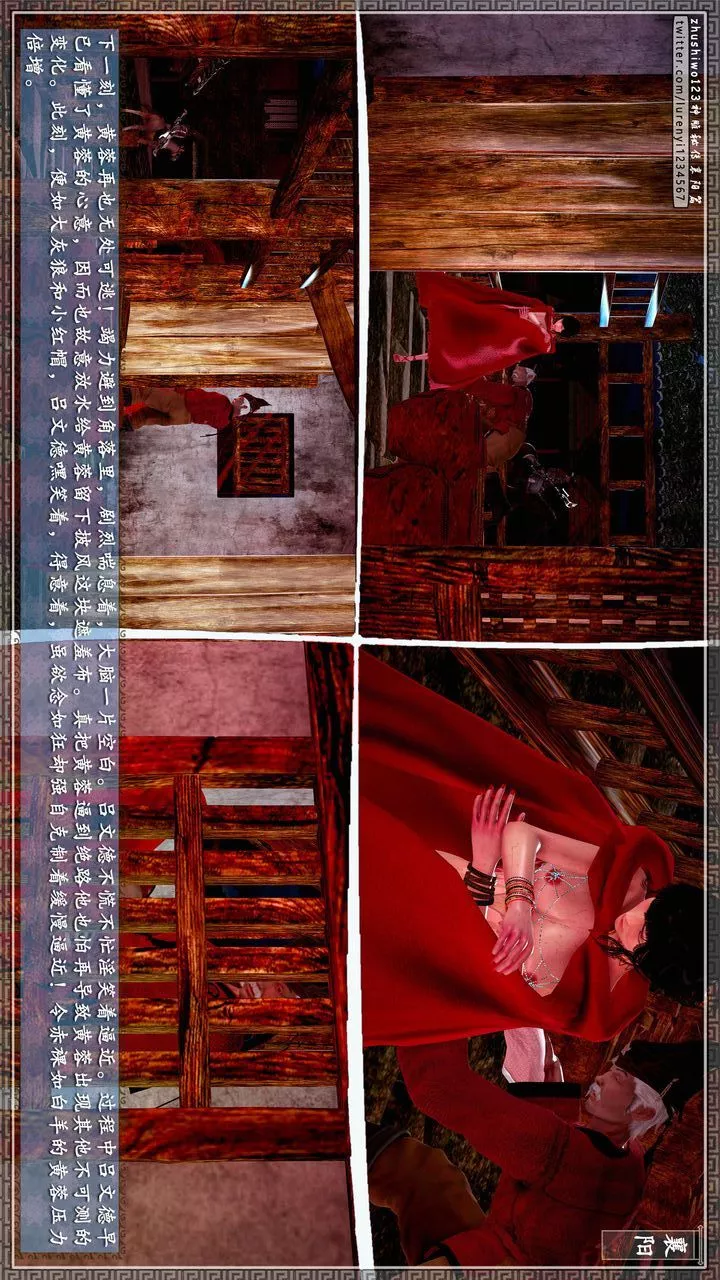 [3D]神雕秘傳第61話