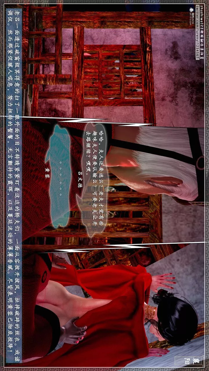 [3D]神雕秘傳第61話