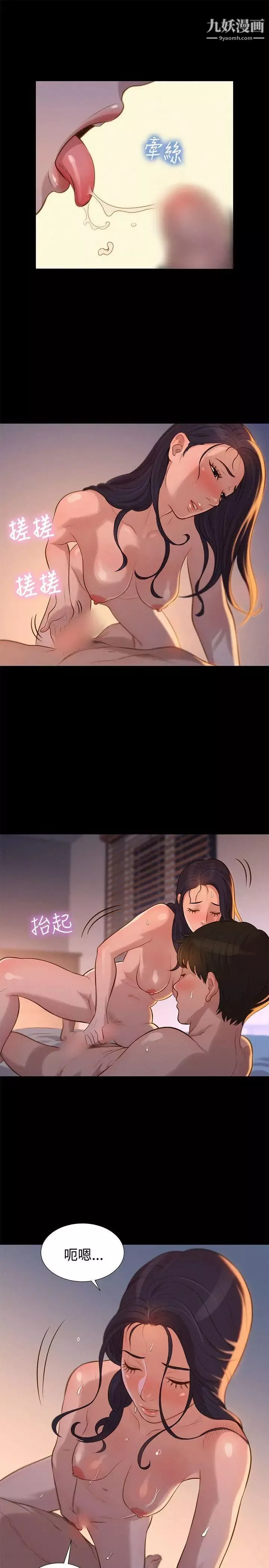 不倫駕訓班第33話