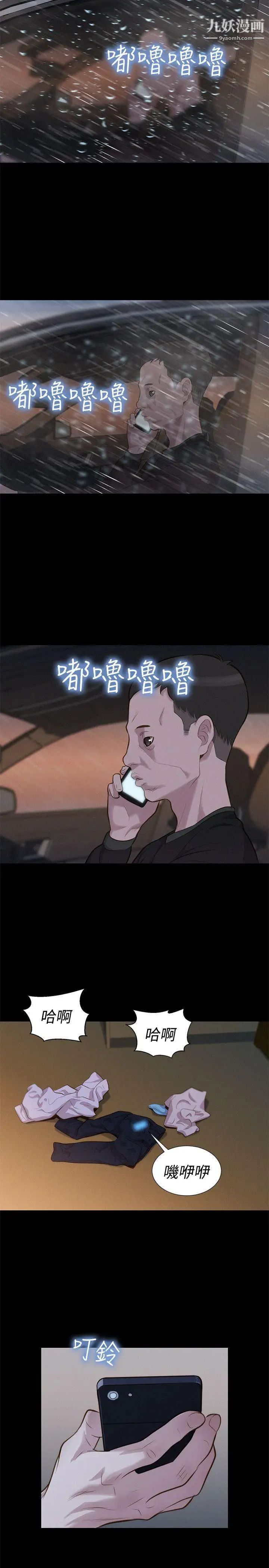 不倫駕訓班第33話