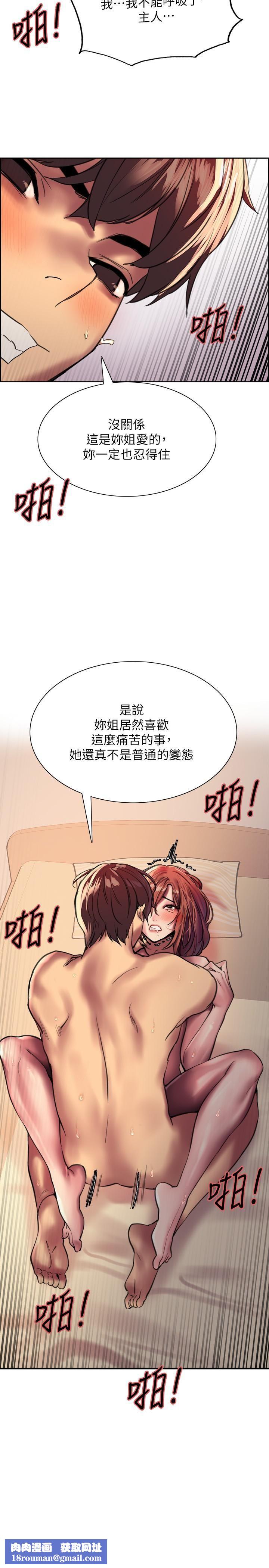 色轮眼第23话-渴望被肛的变态姐妹花