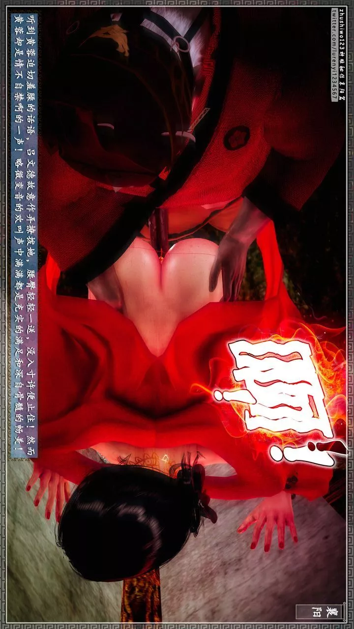 [3D]神雕秘傳第61話