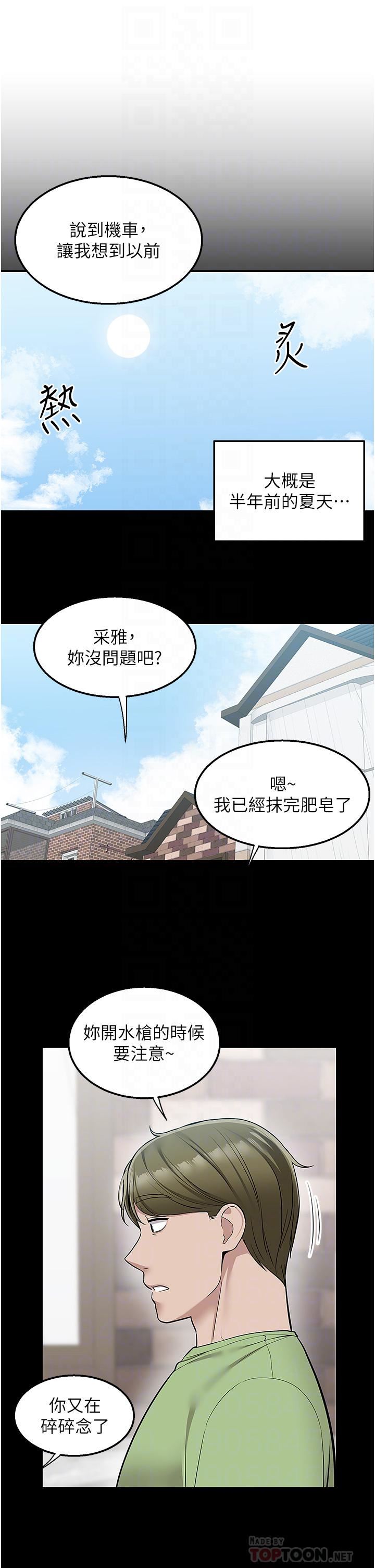 外送到府第34话-慧娜的美人计