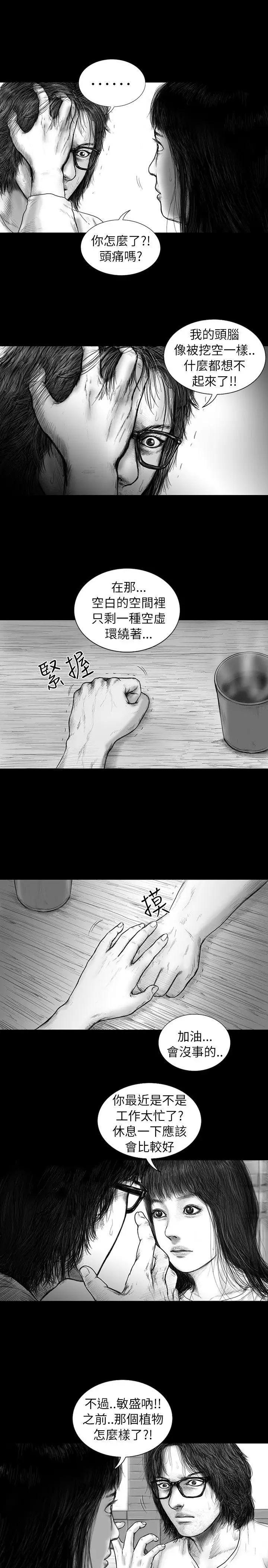 SEEDTheBeginning第20话