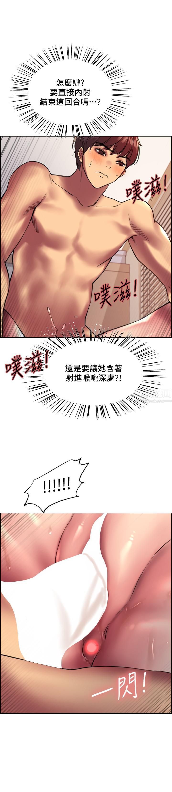 色轮眼第23话-渴望被肛的变态姐妹花