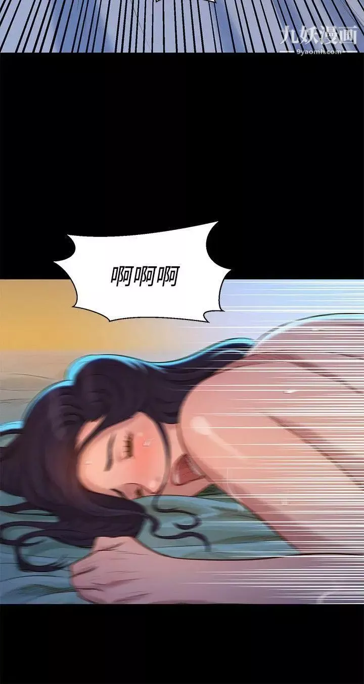 不倫駕訓班第33話