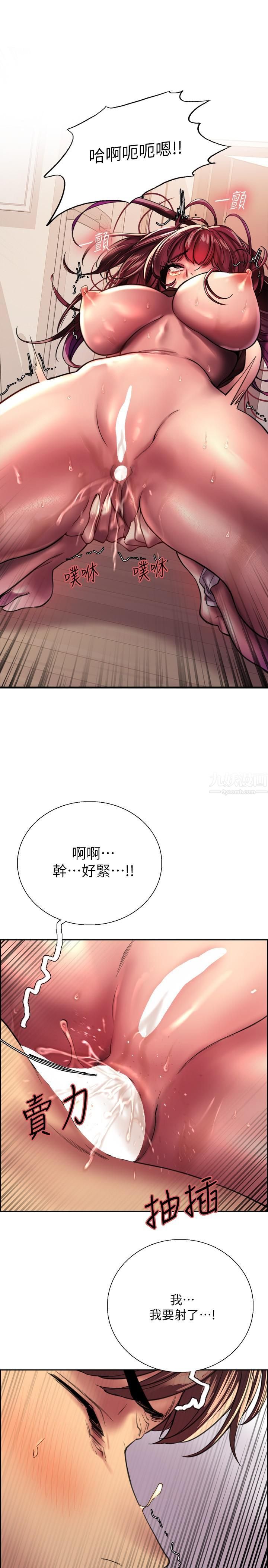 色輪眼第23話-渴望被肛的變態姐妹花