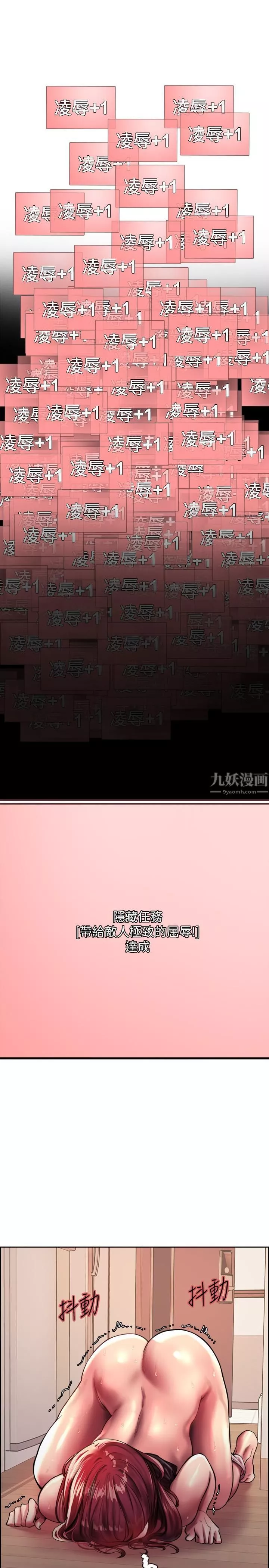 色輪眼第23話-渴望被肛的變態姐妹花
