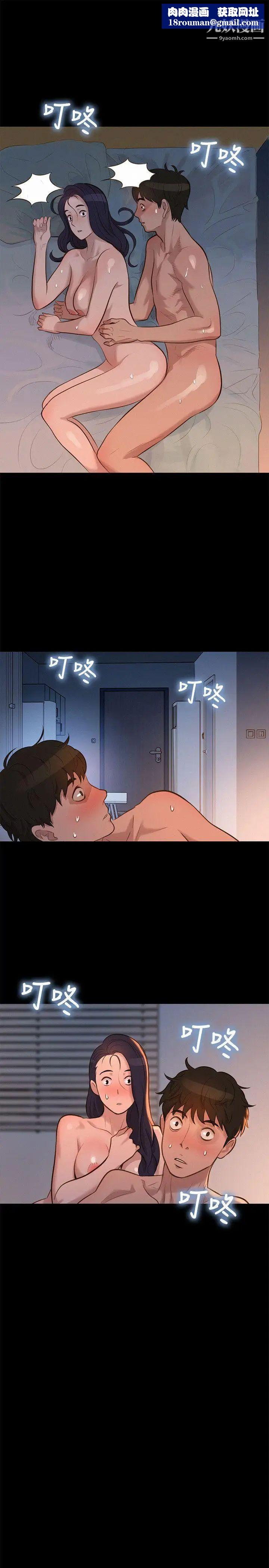 不倫駕訓班第34話