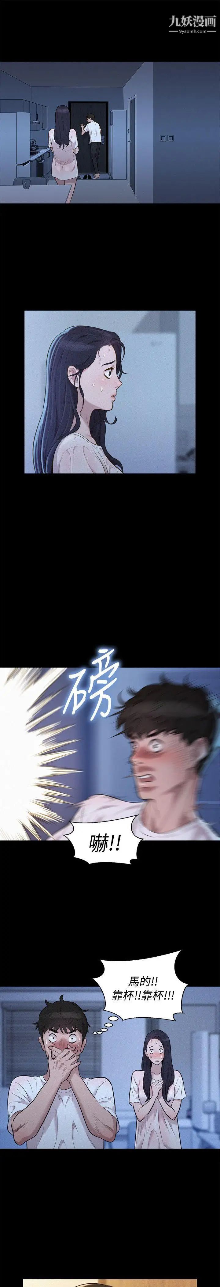 不倫駕訓班第34話
