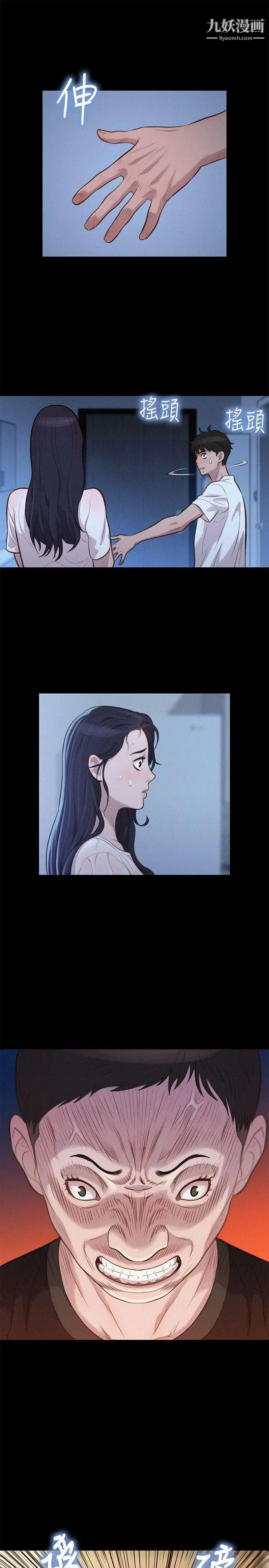 不倫駕訓班第34話