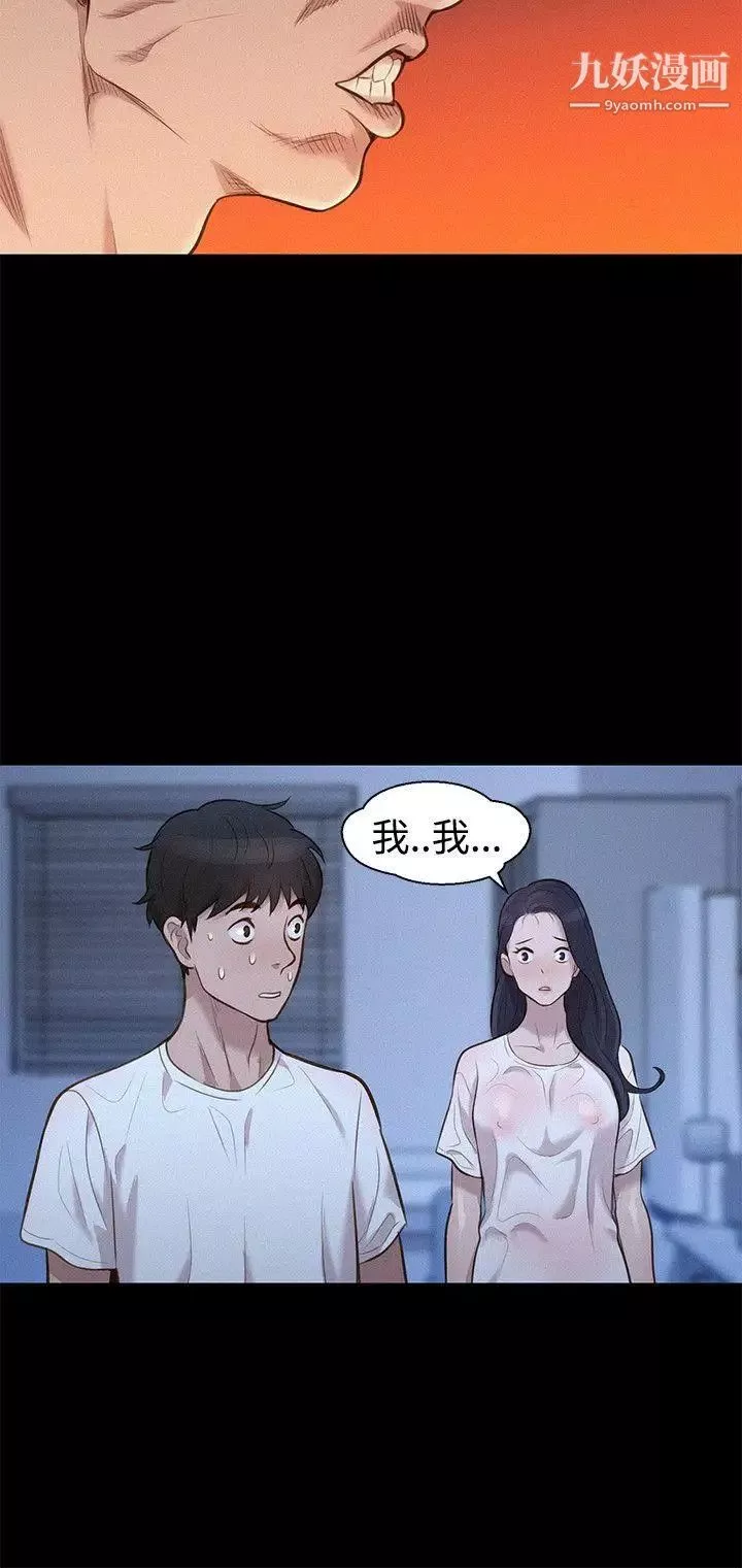 不倫駕訓班第34話