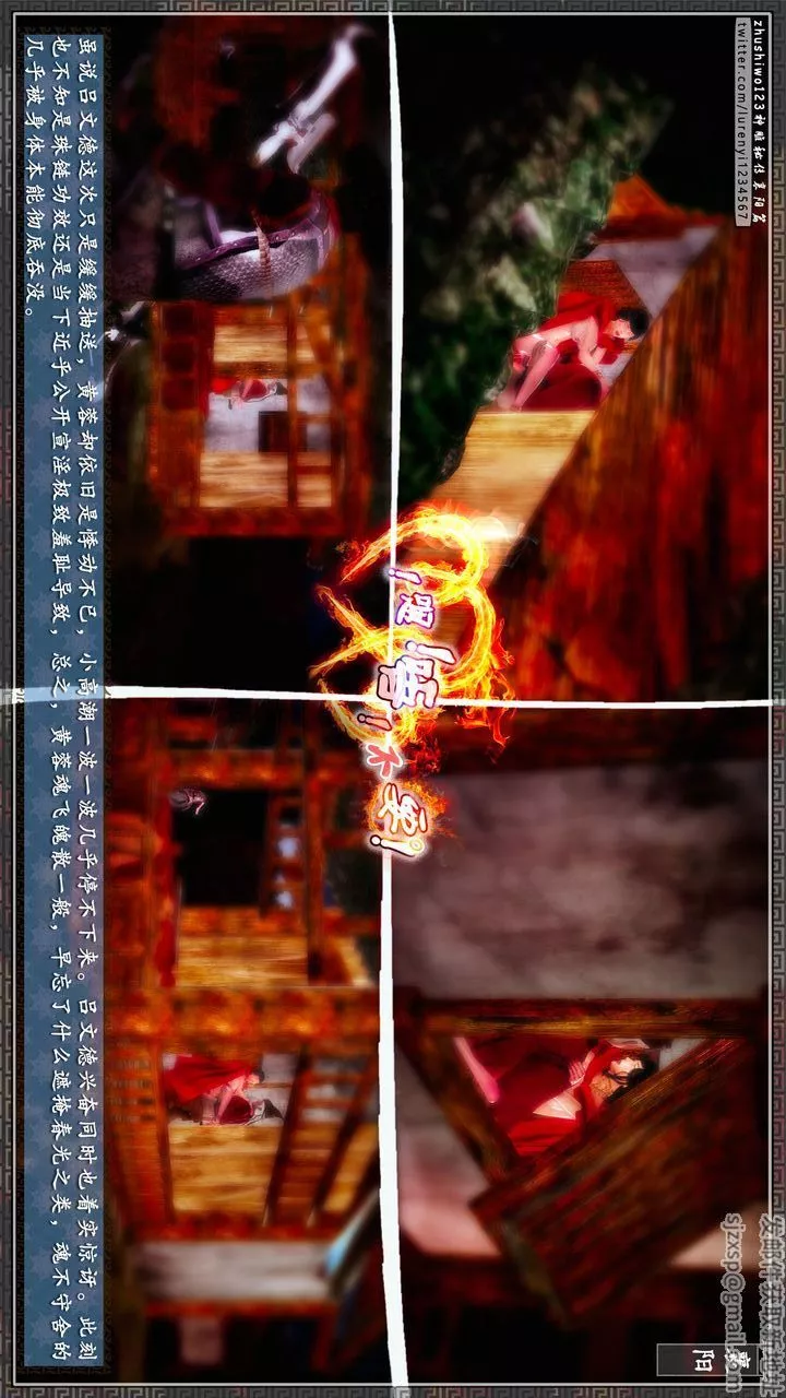 [3D]神雕秘傳第61話