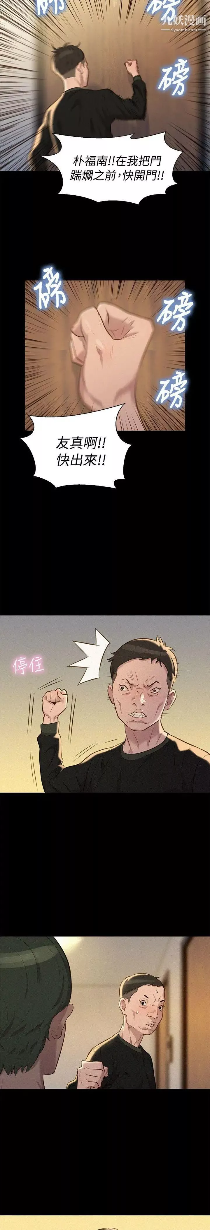 不倫駕訓班第34話