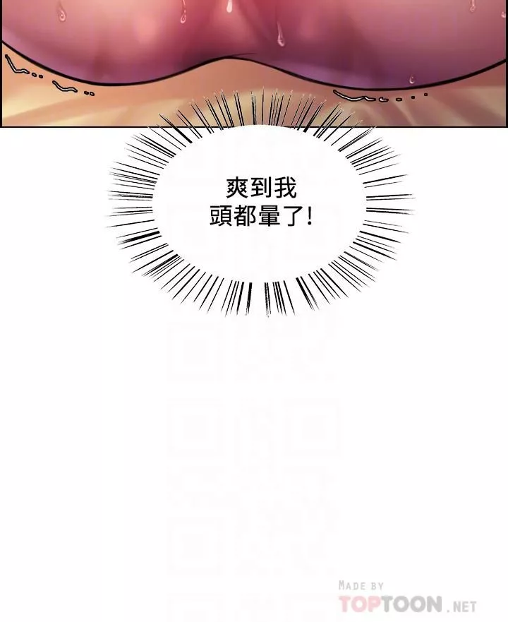 色輪眼第24話-一插進去就高潮的早洩鮑