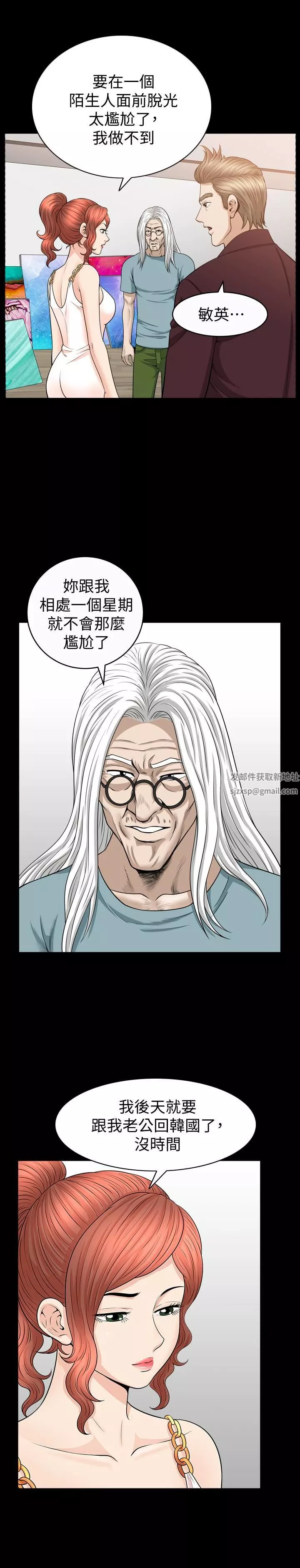 解放一夏第31話-妻子令人垂涎的朋友