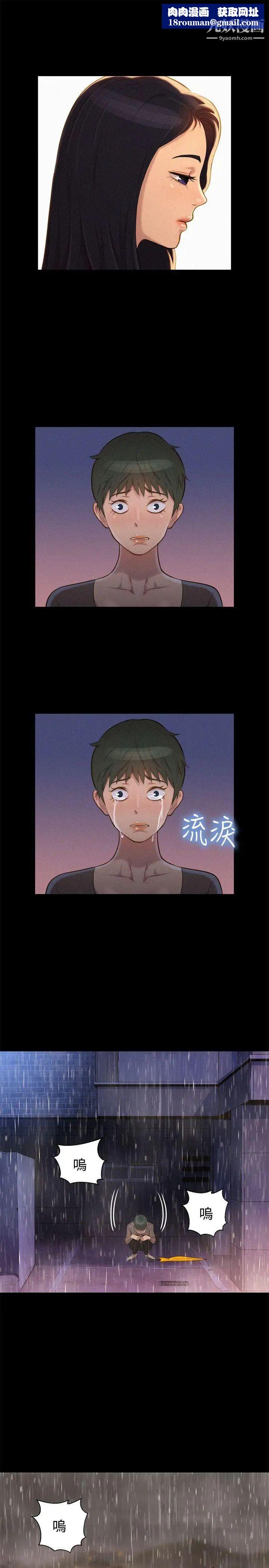 不倫駕訓班第34話